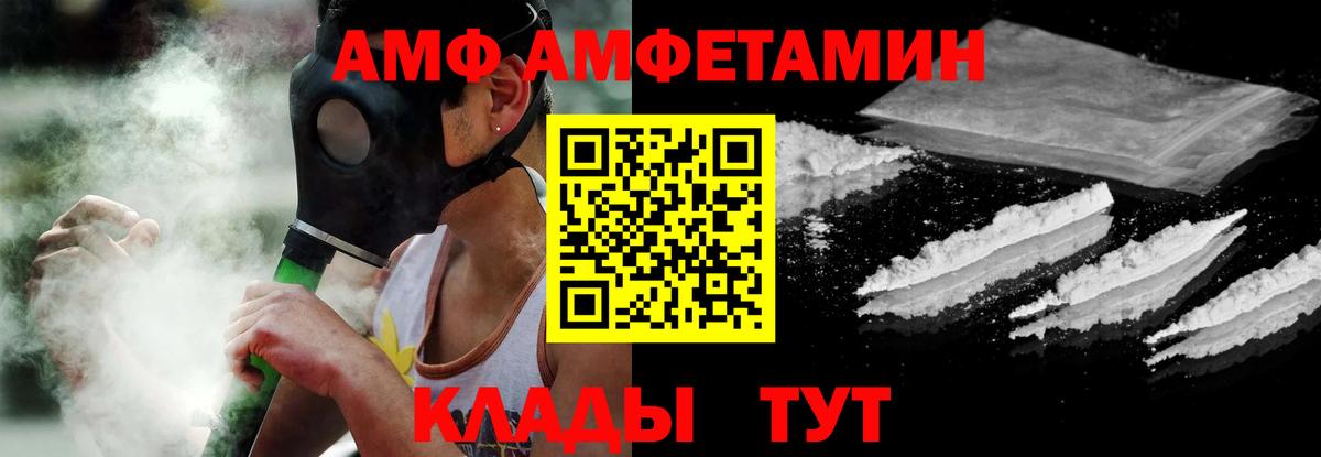 Amphetamine Premium  Amphetamine  Новый Уренгой  Вход с VPN  Амфетамин 