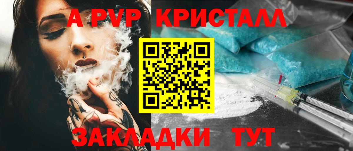 APVP Crystall  APVP  А ПВП СК КРИС  Новый Уренгой  Вход с VPN  APVP Соль 