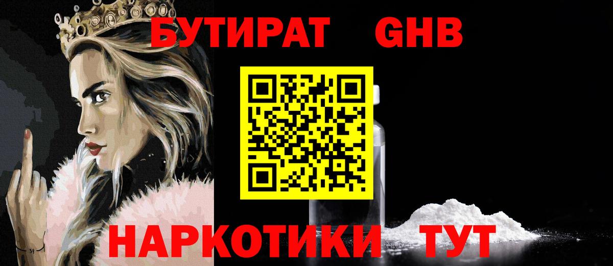Новый Уренгой  БУТИРАТ BDO  Вход с VPN 