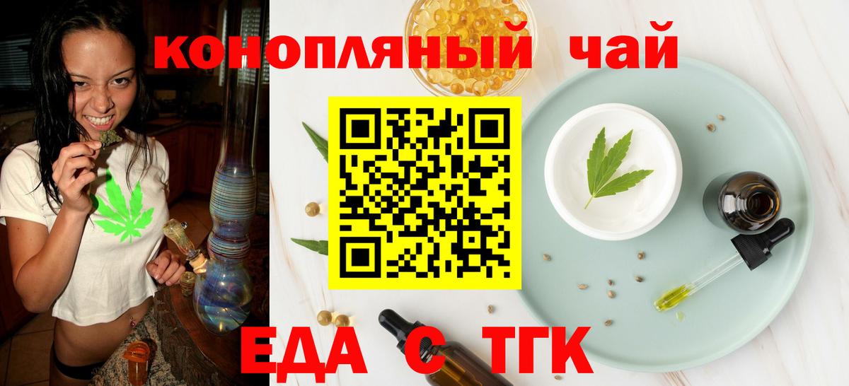 Печенье с ТГК марихуана  Вход с VPN  Новый Уренгой 
