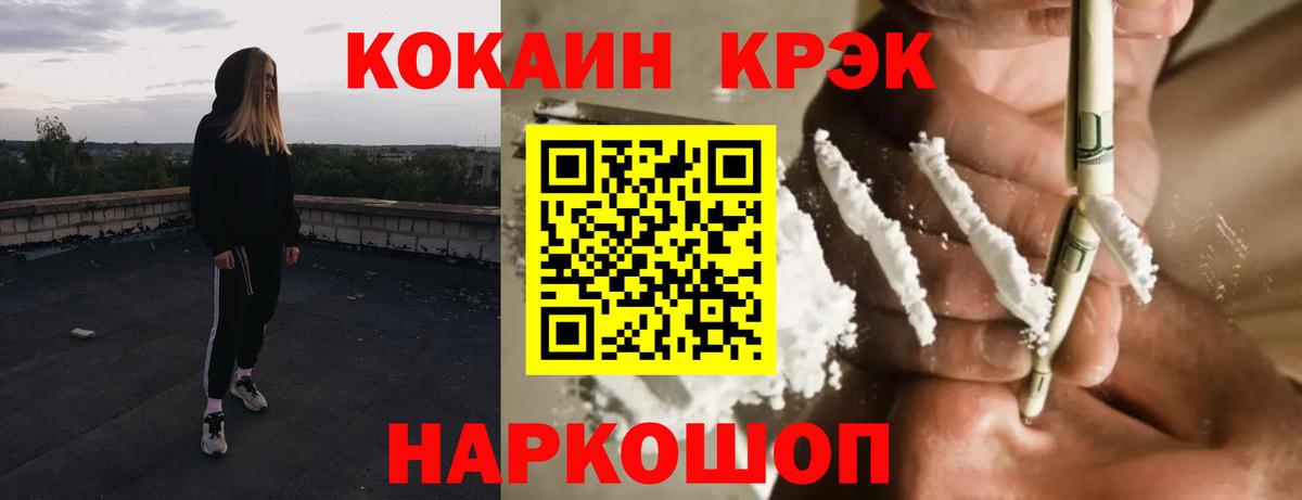 Кокаин Колумбийский Новый Уренгой