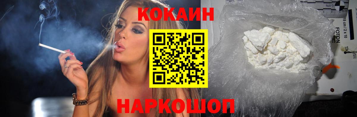 Кокаин Columbia  COCAIN Эквадор  Новый Уренгой  Вход с VPN 