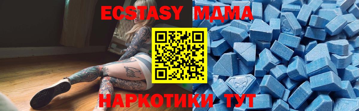 ЭКСТАЗИ 280мг Новый Уренгой