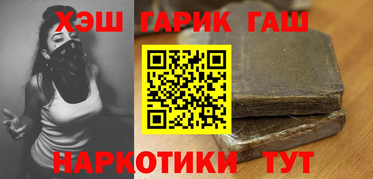 ГАШ Ice-O-Lator  ГАШ hashish  Новый Уренгой  ГАШ  Вход с VPN 