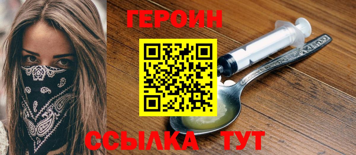 Новый Уренгой  Героин гречка  Вход с VPN 