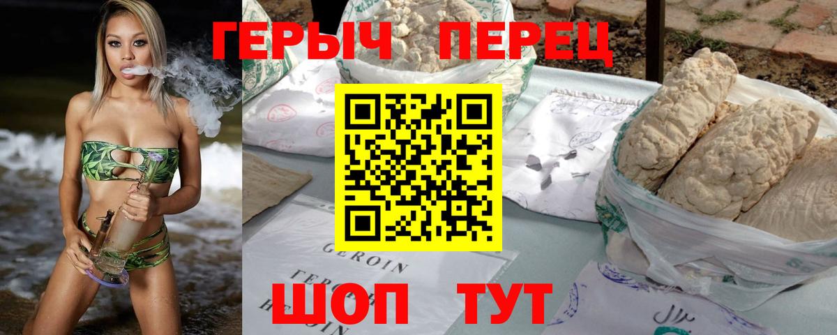 ГЕРОИН афганец Новый Уренгой