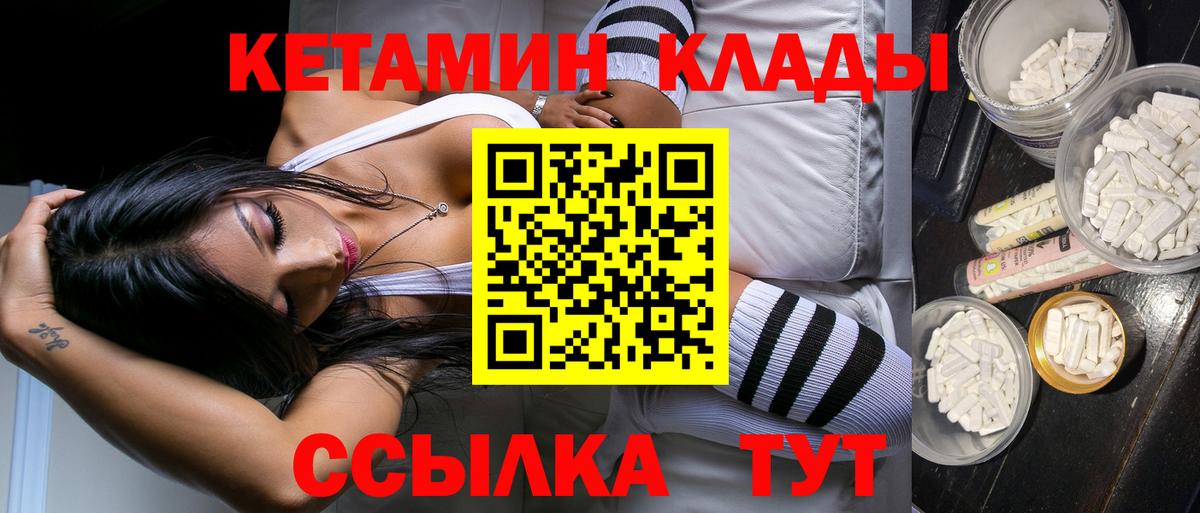 Новый Уренгой  площадка как зайти  Вход с VPN  КЕТАМИН ketamine 