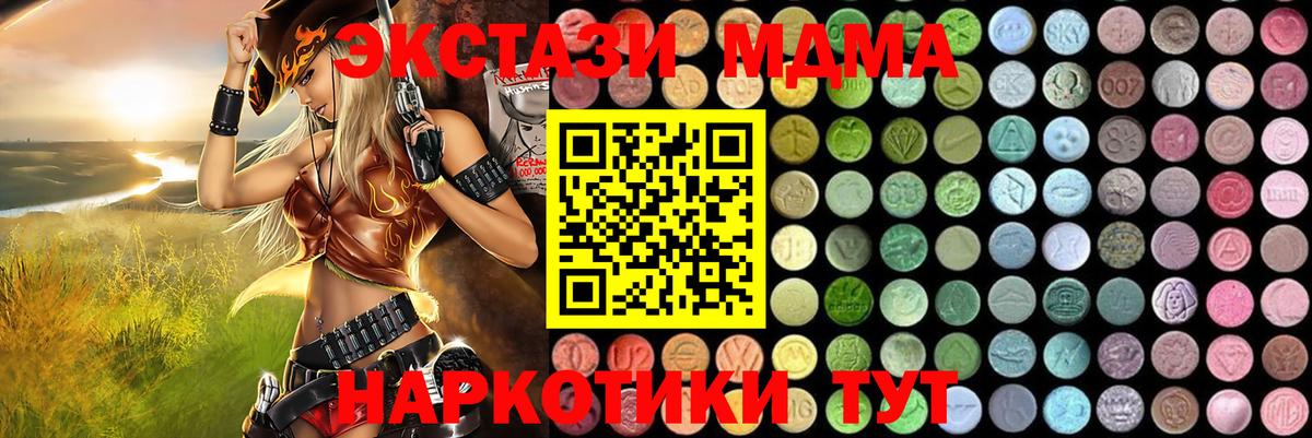 MDMA crystal Новый Уренгой