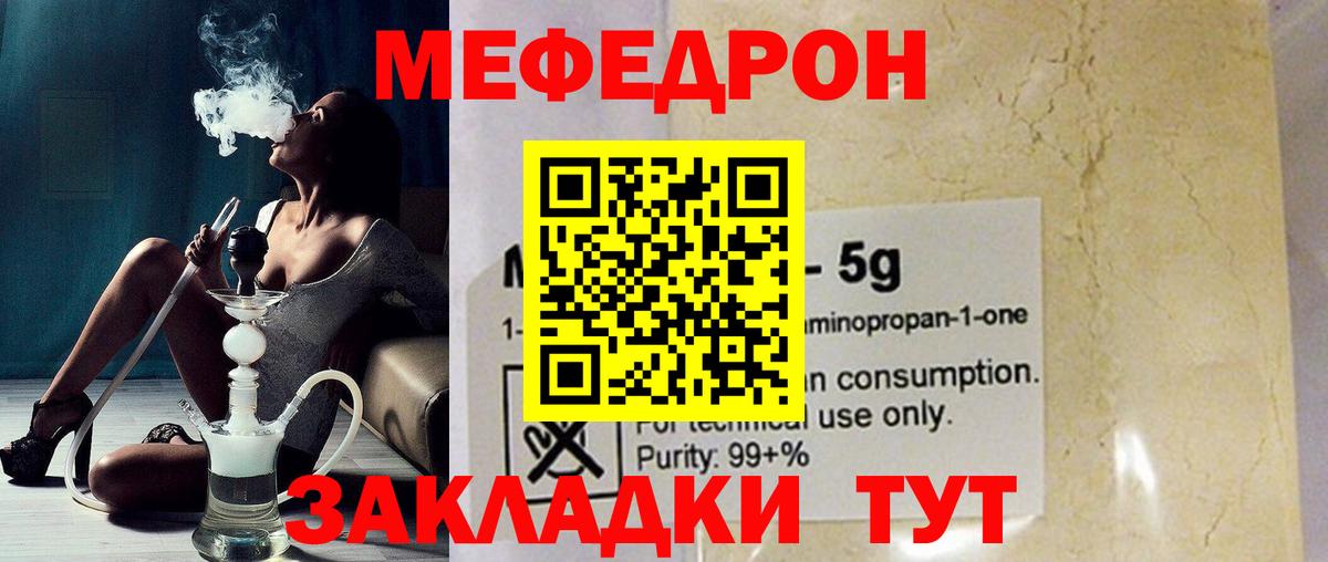 Меф кристаллы Новый Уренгой