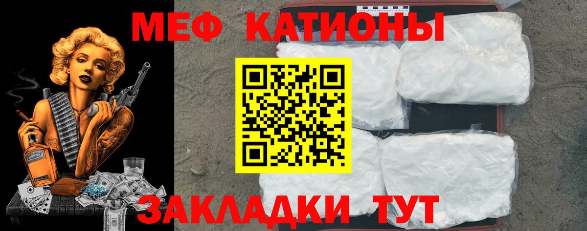Мефедрон  МЕФ mephedrone  Мефедрон  Вход с VPN  МЯУ-МЯУ мяу мяу  Новый Уренгой 