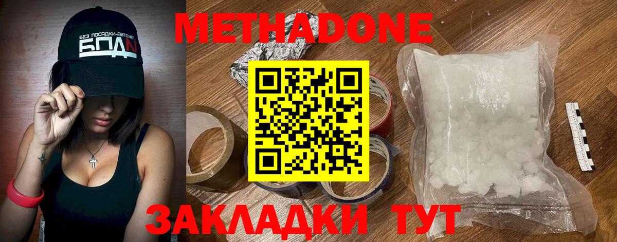 площадка какой сайт  Вход с VPN  Новый Уренгой  Метадон кристалл 