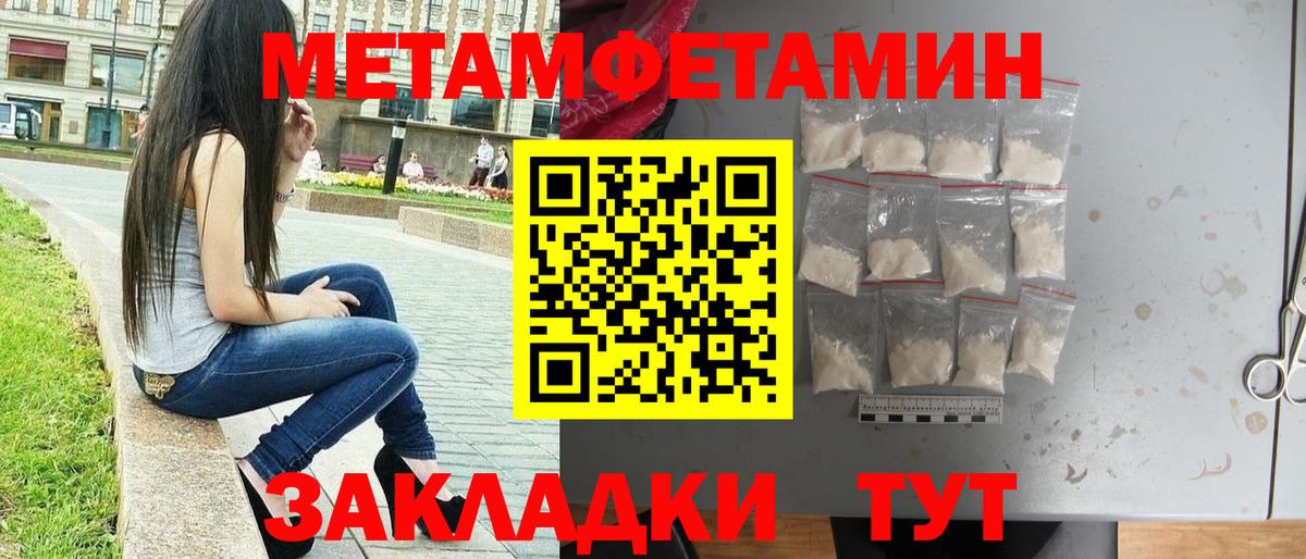 МЕТАМФЕТАМИН кристалл Новый Уренгой