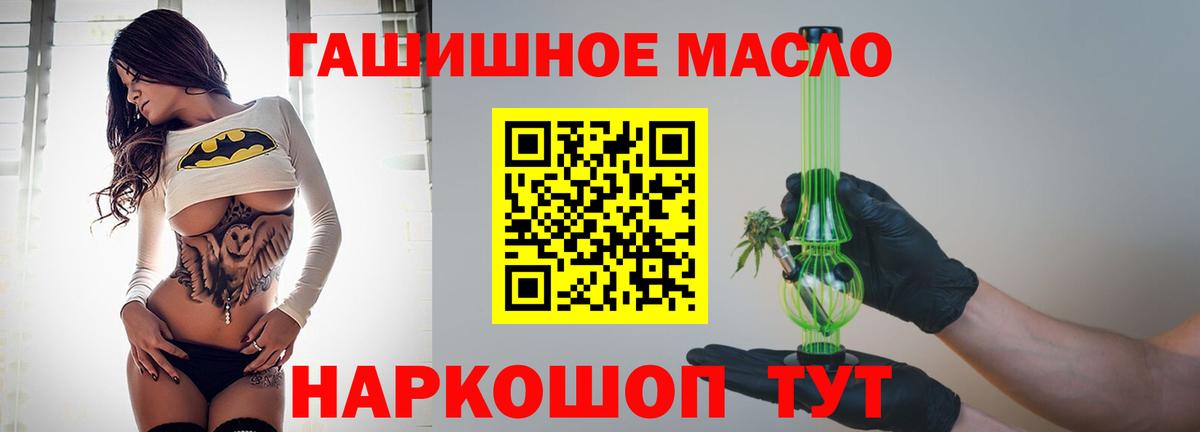   как зайти  Дистиллят ТГК THC oil  ТГК концентрат  Вход с VPN  Новый Уренгой 